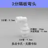 Purificador de Agua Conector de 2 Compartimentos a 3 Compartimentos Conector Pasamuros para Carcasa de Unidad Exterior de Purificador de Agua Accesorios para Máquina de Agua Potable Directa Pura