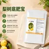 Fertilizante de Fondo para Peral Tesoro Fertilizante Especial para Peral Fertilizante Orgánico Fertilizante Compuesto Fertilizante de Fondo Abonado de Cobertura Fertilizante Foliar Fertilizante de Riego Fertilizante Soluble en Agua