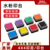 Almofada de Tinta Não Tóxica para Pintura a Dedo Infantil, Pequena Almofada de Tinta para Artesanato DIY, Almofada de Tinta para Carimbo de Borracha 4*4, Lavável