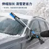 Pá de neve para carro destacável, raspador de neve e gelo telescópico multifuncional, ferramenta de limpeza para remoção de neve no inverno