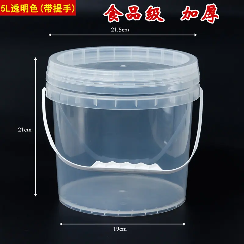 5L带提手