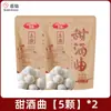 Levedura para Vinho de Arroz Doce Anqi É uma Levedura Doméstica para Fazer Vinho de Arroz Glutinoso, Vinho de Arroz Fermentado e Pó Fermentador de Levedura para Vinho de Arroz Doce para um Sabor Doce