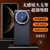 Funda adecuada para Teléfono Huawei Mate X6 con Textura de Fibra de Carbono, Protección Completa de Lente, Soporte, Edición de Coleccionista X5, Cubierta de Cuero Anti-Caídas X3