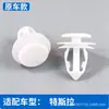 Clip de Fijación para Panel Interior del Portón Trasero del Maletero y Revestimiento del Techo del Tesla Model 3