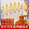 Chezai fideos Paquete de salsa para fideos Udon fideos convenientes para dormitorio comida instantánea caja completa Ramen Fideos Calientes Secos Fideos Mixtos Fideos Instantáneos
