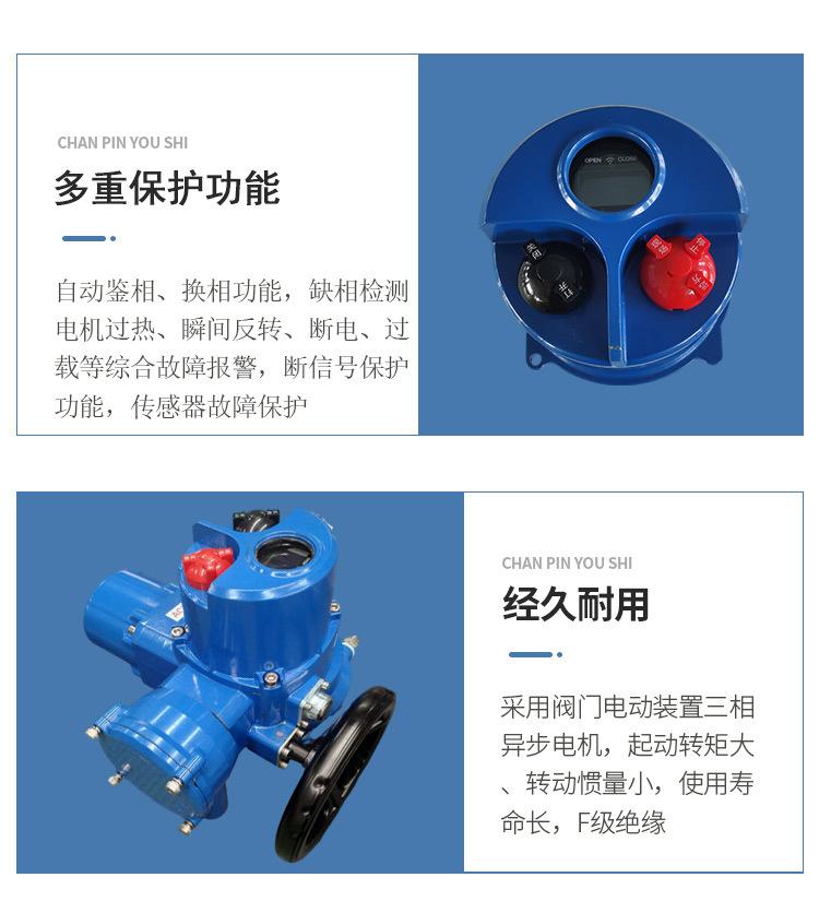 Q智能系列阀门电动装置_01 (4)