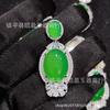 Colgante de huevo de paloma de calcedonia verde hielo incrustada plateado al por mayor colgante de jade gota de agua de ágata verde yang una variedad de opcional