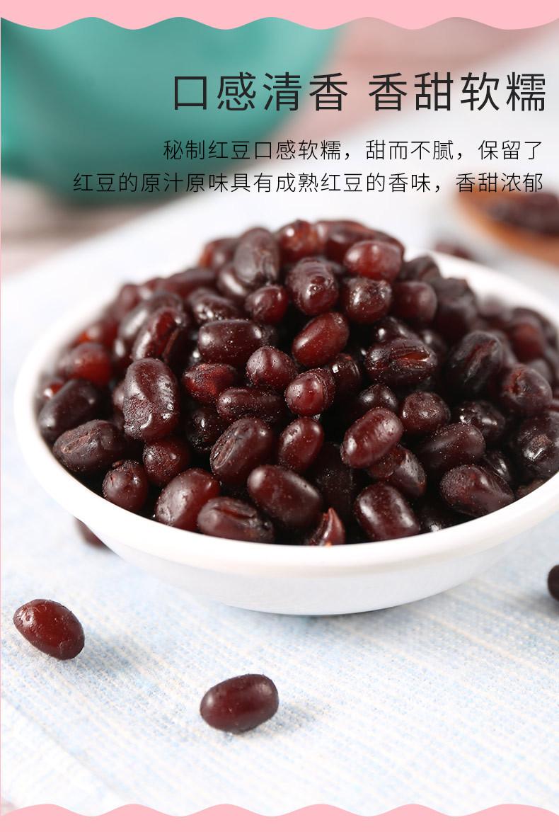 糖蜜红豆_03.jpg