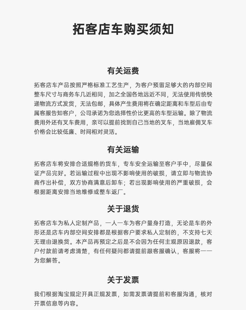 托马斯详情页_11