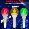 Bola de Luz de Mão Brilhante com Controle Remoto em Acrílico, Bastão Fluorescente para Torcer em Shows de Celebridades, Sinal de Mão Brilhante Personalizável