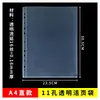 Bolsillo para Archivador de 11 Agujeros Engrosado A4 Película Protectora Transparente Materiales de Oficina y Estudio Funda para Guardar Exámenes Funda para Archivo de 11 Agujeros