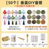 Kit DIY de Bolsita Perfumada con Materiales, Mortero y Mano de Madera de Alcanfor, Hierbas de Aromaterapia, Artemisa, Bolsa Vacía para Bolsita de Boda de Empresa