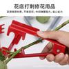 Pinzas para Quitar Espinas de Rosa Suministros para Floristería Herramienta para Quitar Espinas de Hierro Pinza para Espinas Tijeras para Flores Tesoro de Espinas Herramientas para Quitar Espinas