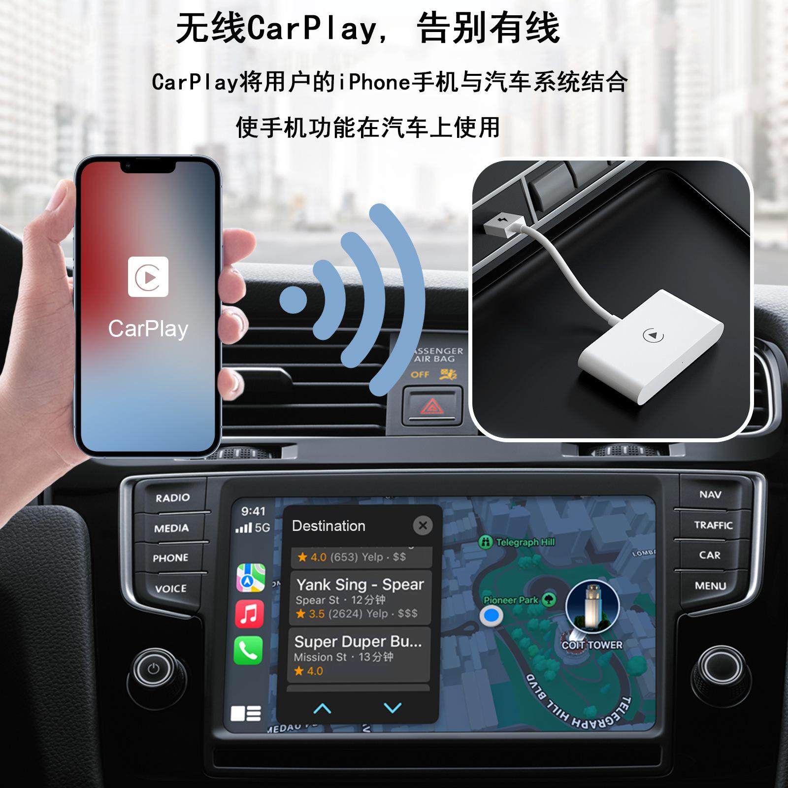 无线carplay盒子.jpg
