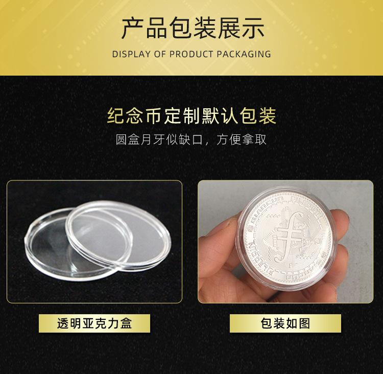 DIY纪念币定做