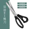Tesoura de dente de aço inoxidável dente de triângulo 5MM tesoura de renda tesoura de alfaiate tesoura para roupas DIY tesoura serrilhada
