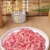 Carne de res para cocinar, No. 1, 500g, res salteada, precortada y marinada, res comercial semi-terminada, platillo casero, congelado