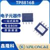 TP8816B Pacote ESOP8 LED Buck Driver de Corrente Constante MOS Integrado Tipo de Corrente Média Chip