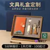 Caja de Regalo de Alto Valor Set Personalizable Gama Alta Empresa Negocio Escuela Souvenir Se Puede Imprimir Logo Caja de Empaque Caja Vacía