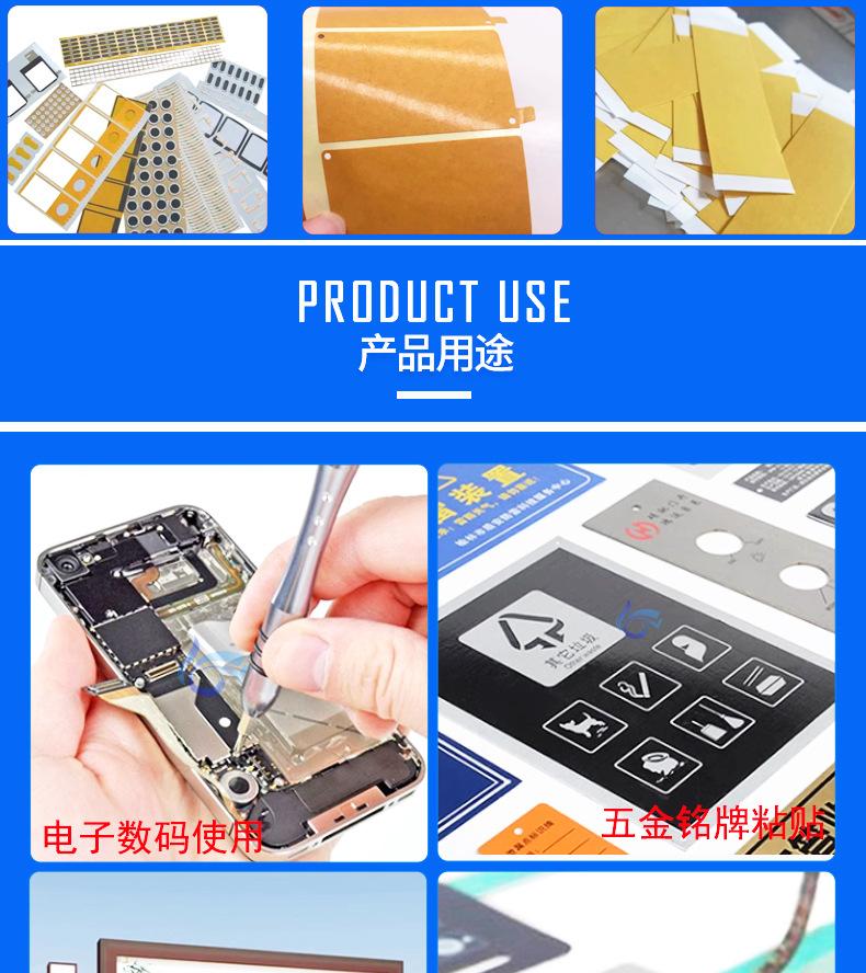 2023完整透明双面胶详情页_31