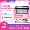 Balcão Refrigerado Comercial para Sorvete, Geladeira Pequena para Barracas, Balcão Espesso para Frozen Yogurt, Balcão Refrigerado para Sorvete