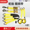 Correas de Amarre para Neumáticos Tipo Tensor Personalizado Correas de Amarre para Coche Correas de Fijación para Neumáticos
