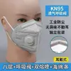 Mascarilla N95 a Prueba de Polvo Tipo Gancho para Oreja de Siete Capas con Válvula Carbón Activado Industrial N95 Empaquetada Individualmente Blanca