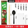 Palillos Desechables Estilo Chino Juego de Cuatro Piezas para Restaurantes para Llevar y Hoteles, Juego Comercial Cuatro en Uno