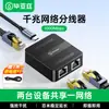 Divisor de cable de red Biyaz acceso simultáneo a Internet de uno a dos puerto de red Gigabit adaptador convertidor de expansión de 1 a 2