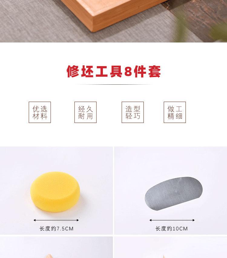修坯工具8件套_02.jpg
