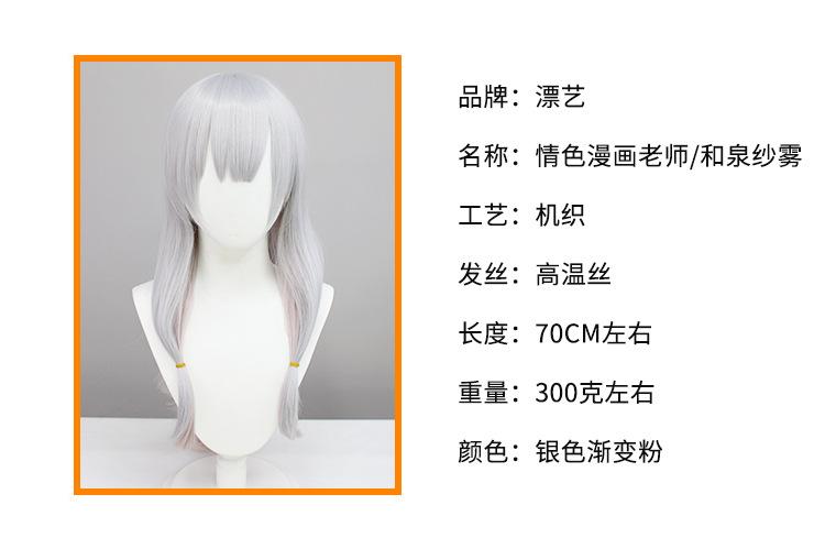 和泉纱雾-_07.jpg