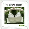Ropa Interior para Mujer Yu Zhaolin para Pechos Grandes, Hace que Parezcan Más Pequeños, Recoge la Grasa Lateral, Levanta y Sostiene, Ajustable, Anticaída, Transpirable, Sujetador con Copa de Agujero
