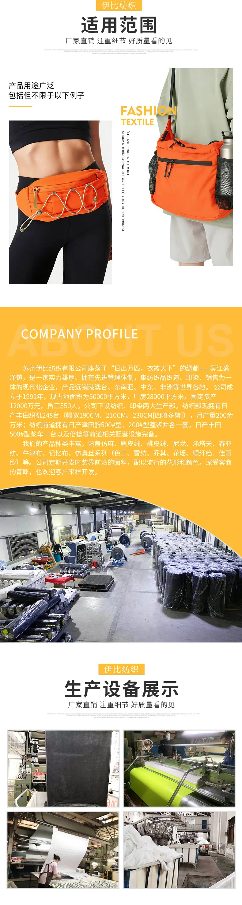 伊比详情页2_04