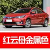 66. Caneta retoque de tinta Toyota Corolla, branco pérola, preto mica, tinta super carro, branco, bronze âmbar
