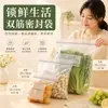 [Reutilizables] Bolsas Selladas para Conservar Frescura en Refrigerador y Congelador, Bolsas de Empaque Sellables Automáticamente para el Hogar, Bolsas de Sellado de Plástico, Bolsas de Empaque