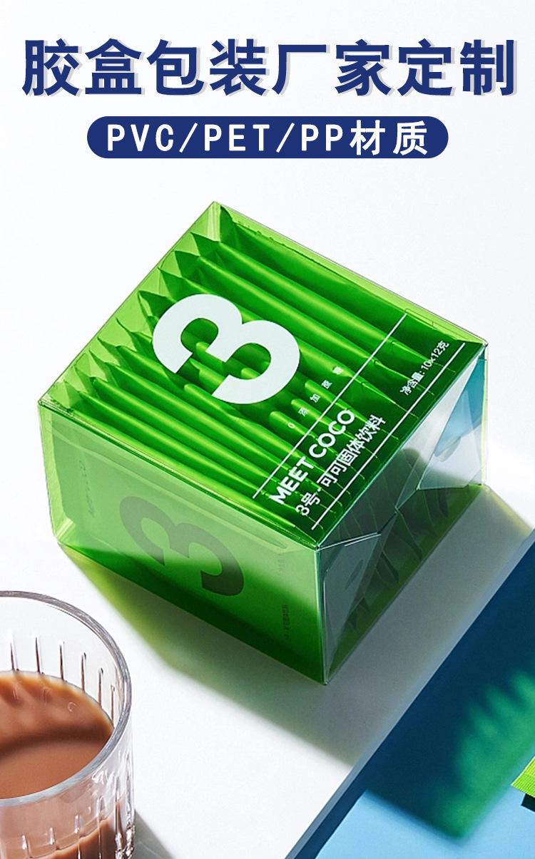 pvc包装盒