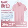 Camisa polo de manga corta de seda helada personalizada de verano para entrenadores de natación, uniformes para el personal del centro de natación con impresión de logotipo