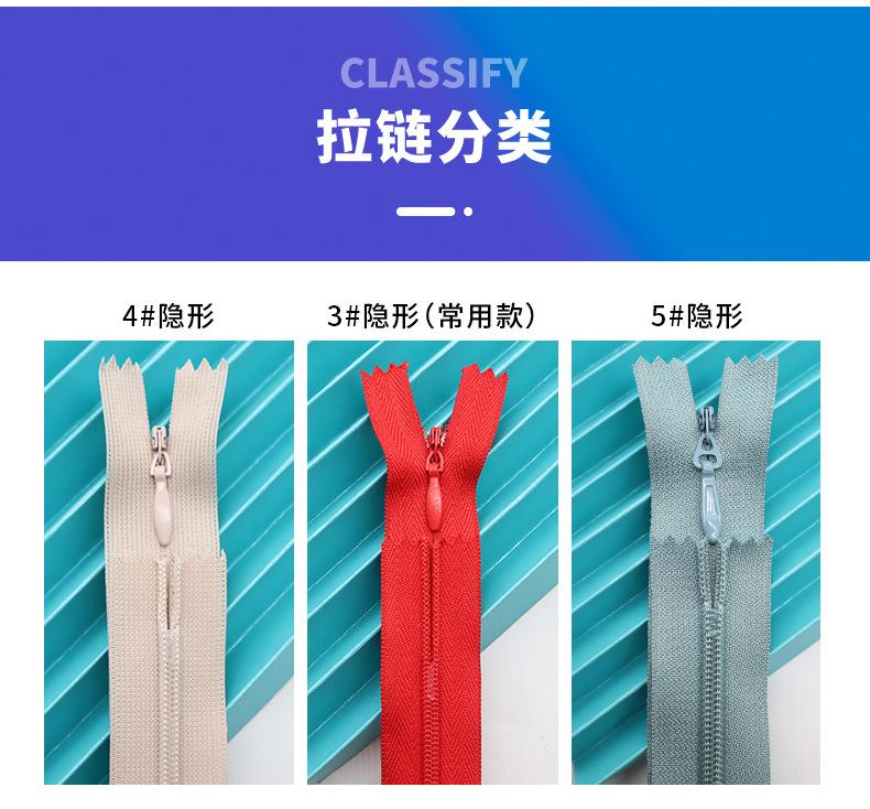 隐形拉链型号分类