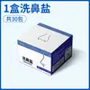 Amazon Transfronteiriço Grau Médico Adulto Crianças Irrigador Nasal Limpador Nasal Doméstico Totalmente Automático Venda Direta de Fábrica
