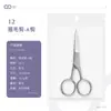 Fabricante Venta al por Mayor Espejo Acero Inoxidable Tijeras para Cejas y Vello Nasal Herramientas de Maquillaje de Belleza Tijeras para Recortar Vello Nasal de Punta Redonda