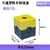 Caixa de Botões Tipo Tianyuan Com Botão Iluminado Botão de Parada de Emergência Caixa de Controle de Botão de Partida TYX1/TYX2/TYX3