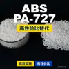 Grânulos de plástico ABS PA-727, uma alternativa nacional de ABS a matérias-primas importadas, da Chimei POLYLAC PA-727