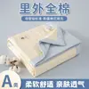 Novo modelo de colcha de verão 100% algodão, estilo minimalista, conjunto de quatro peças de colcha de verão refrescante 100% algodão, colcha de ar condicionado de cor sólida em dois tons