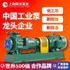 [Personalizado] Serie Ihf Aleación de Fluoroplástico Bombas Químicas Bombas Centrífugas Químicas Fabricante Industria de Bombas Sunshine Depósito