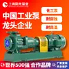 Serie Ihf Bombas Químicas de Aleación de Fluoroplástico Fabricante de Bombas Centrífugas Químicas Shanghai Sunshine Pump Industry Depósito