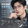 Armazón de Gafas Cuadrado Retro Ultraligero Armazón de Gafas Estilo de Negocios para Hombre Armazón de Gafas Estilo Old Money Danyang Gafas al por Mayor 1908