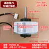 Fn10D-Zl É Adequado para Ar Condicionado Gree Motor Interno CC 5 Fios 15W Motor do Ventilador Zwk465A0800025