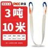 Correas de Elevación Planas, Correas de Elevación Blancas para Tuberías de Acero Industriales, Correas de Elevación de Nylon Polipropileno Específicas para Grúas Norma Nacional