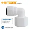 Série de cotovelos, tês e válvulas retas universais para purificador de água conjunto chinês-holandês, acessórios para filtro de osmose reversa de 1/4 de polegada e 1/2 polegada