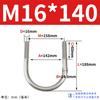 Abrazadera de tubo de acero inoxidable 304 con perno en U Jin Chao, abrazadera de tubo con hebilla de fijación, compatible con M6M8M10M12